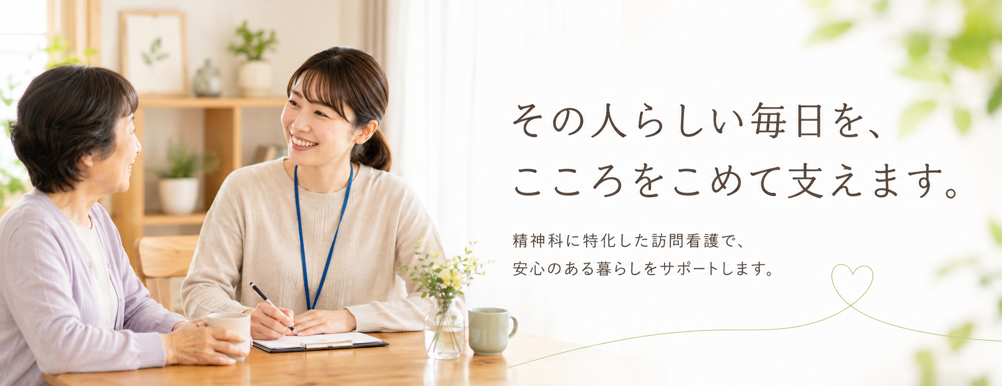 えみな訪問看護 - その人らしい毎日を、こころをこめて支えます。